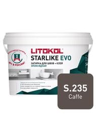 Затирка эпоксидная LITOKOL STARLIKE EVO S.235 CAFFE темно-коричневая, 2,5 кг: