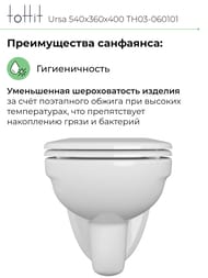 ����������������� ������ ��������� toHit Ursa, ������������, ������� � �����������, �����, TH03-060101, 540�360�400
