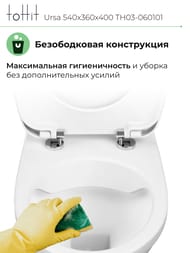 ����������������� ������ ��������� toHit Ursa, ������������, ������� � �����������, �����, TH03-060101, 540�360�400