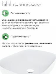 �������� ��������� toHit Flax 50 (490x395x150) ��� ��������, ����: ����� ������� TH03-0406501
