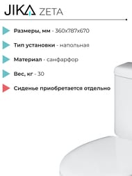 ������ ������� Jika ZETA (360�787�670) ������������ ������, 3/6 � ����,����� 8.2539.7.000.242.1