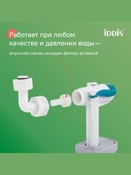 ����������� � ��������� �������� IDDIS Basic ������� � �����������, ������� ����� BASBQ03i73