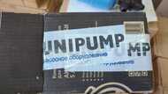 ������! �������� ���������� UNIPUMP ��������� ����� ��� ������� �� 1,5���, � ����������. 5�, 0,6���