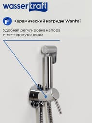 ��������� ������������ WasserKRAFT A70138 �������������, � ������������� �����, ����: ����
