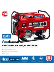 Гибридный генератор Зубр 5500 Вт, бензин/газ, синхронный, электростартер, СГ-5500Е — миниатюра 2