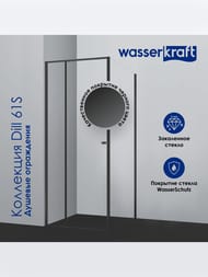 ������� ������ WasserKRAFT Dill 1100�800�2000 ������ ����������/������� ������ 61S14