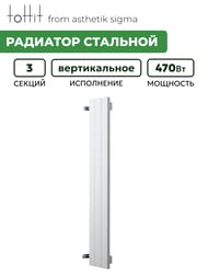 �������� �������� toHit from asthetik sigma, 3 ������, 200�1000�65, 470 ��, ������������, ���������