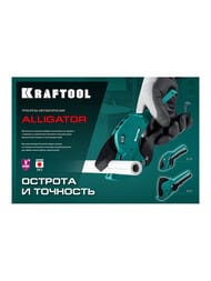 �������� �������������� KRAFTOOL ALLIGATOR-63 �� ������������.� ����������� ������ �� 63 �� 23408-63