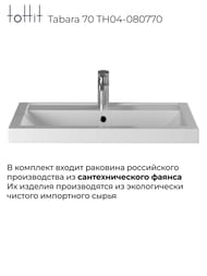 ����� � ��������� toHit Tabara 70 (710�465�535��) ���������, 2 ������, ����: ����� TH04-080770