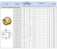 Футорка STOUT 1"Нх3/4"В, никель,  SFT-0029-000134 — миниатюра 7
