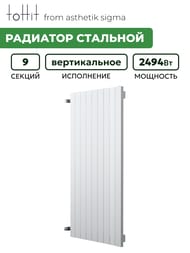 �������� �������� toHit from asthetik sigma, 9 ������, 620�2000�65, 2494 ��, ������������, ���������