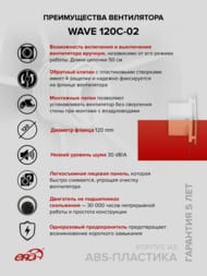 Вентилятор ERA WAVE D120 накладной, 160 м3/ч, 30 дБ, обр.клапан, тяг.выкл, белый, WAVE 120C-02