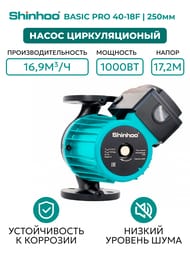 ����� �������������� SHINHOO BASIC PRO 40-18F, 3x380�, DN 40, ���������, 71242010
