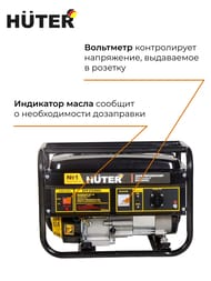 ����������� ��������� Huter DN2700i, 1,1���, ����������