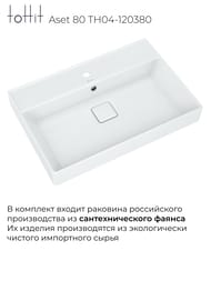 ����� � ��������� toHit Aset 80 (810�470�590��) ���������, 2 �����, ����: ����� TH04-120380