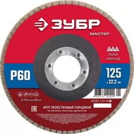 ���� ������������ ����������� �������� ���� 125 ��, P60 36593-125-60_z01