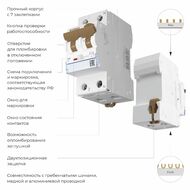 Дифференциальный автомат 1P+N 25 A 30 mА 6 kА C А Werkel W922P256