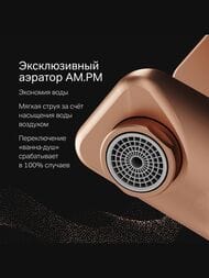 Смеситель AM.PM X-Joy F85A10044 для ванны/душа, настенный, однозахватный, фикс. излив розовое золото