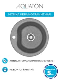 ����� ��������������� Aquaton ���� (510�210�510) �������, ���������, ����� 1A712732MD230