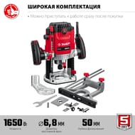 Фрезер ЗУБР ФМ-1650 универсальный 1650 Вт, 26000 об/мин, ход фрезы 50мм, регул.оборотов, копирование