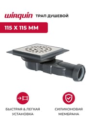 Трап душевой WIRQUIN VENISIO COMPACT с силик. мембраной, D90, 115х115 мм, мат.решетка нерж.сталь