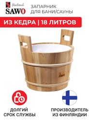 Запарник SAWO 18л. с пластиковой вставкой, кедр 381-D