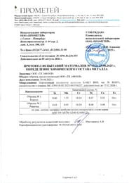 ������� ����� ��� ������ toHit Tray 800x100x75-95 ��������, ���. ������, ������ TH10-028002