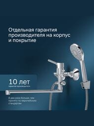 Смеситель AM.PM X-Joy S для ванны/душа, настенный, длинный излив, с душевым набором, хром F85B90100