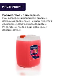 ������������� Thermagent -30�� ������� 20�� �� ������ ������������� TA 910236