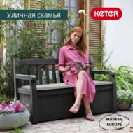 ������ ������ KETER EDEN GARDEN BENCH (140x60�84), 265�, ������