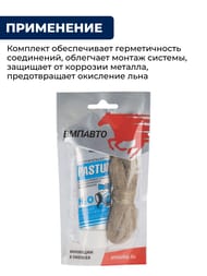 �����: ��� + PASTUM H2O 70� (� ����)