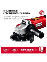 Углошлифовальная машина ЗУБР УШМ-125-1205 Э, 1200 Вт, 11000 об/мин, 125 мм, суперфланец — изображение 6