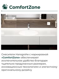 Смеситель для умывальника Hansgrohe Vernis Blend 71570000 однорычажный 70, слив.гарнитур, цинк, хром — изображение 5