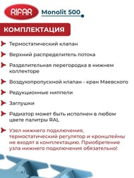 �������� ��������������� RIFAR Monolit 500 (577�320�100) 4 ������, 764��, ���������-�����