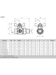 ���� ������� VALTEC BASE-���� �� ������ � ���������-�������� DN20, PN40, 3/4" �� VT.227S.N.05