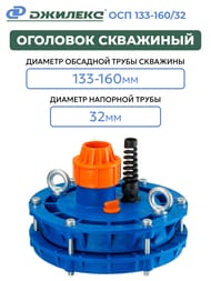 �������� ���������� ������� ��� 133-160/32, �������,   6302