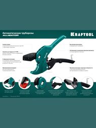 �������� �������������� KRAFTOOL ALLIGATOR-42 �� ������������.� ����������� ������ �� 42 �� 23406-42
