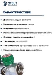 ��������� STOUT 1", 3 ������ 1/2", ������� ����������, ������������, SMB-6849-011203