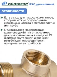 ������ 5-�� �������� R5V ����������