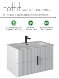 ����� � ��������� toHit Valo 80 (805�465�460��) ���������, 2 �����, ����: ����� ������� TH04-090180
