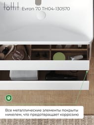 Тумба с раковиной toHit Evron 70 (714x580x481) подвесная, 2 ящика, цвет: белый TH04-130570