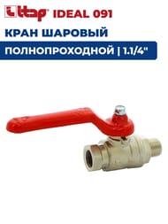 ���� ������� ITAP IDEAL 091 1.1/4" �� 30 PN �����, ��������������