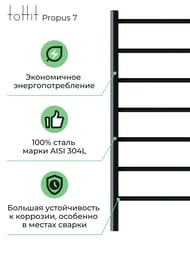 ����������������� ������������� toHit Propus 7 (500�900��) 115��, ����.�����, ����.������, ������