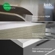 Тумба с умывальником IDDIS Слайд Икс (Slide X), подвесная, 80 см, серый, ID, SLX80G0i95K