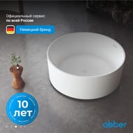 Ванна акриловая Abber (1500x1500) отдельностоящая, слив-перелив, белый AB9442 — миниатюра 4