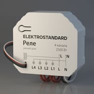Умное четырехканальное реле Elektrostandard a059230, белый