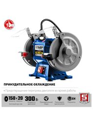 Точильный станок ЗУБР асинхронный ПСТ-150, 300 Вт, d=150х20х32, LED-подсветка — изображение 3