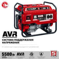 Бензиновый генератор ЗУБР 5500Вт 4-тактный двигатель, ручной пуск, 15л.с. двигатель, 25л, СБ-5500