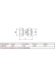 ����������� �������� � �������� ������ VALTEC 16�1/2"�, VTm.322.N.001604