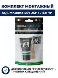 �������� QS Mr.Bond 507, �� 7� + ����� 25� (���/����) 505050KIT3